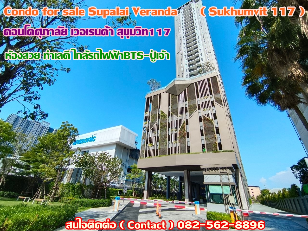 ขายคอนโด ศุภาลัย เวอเรนด้า สุขุมวิท117 Condo for sale Supalai veranda Sukhumvit117